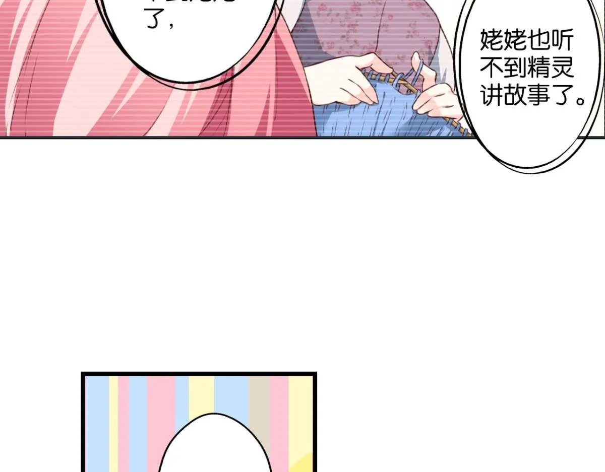第73话：“诅咒”的来源 第48页