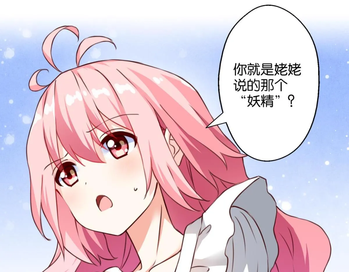 第73话：“诅咒”的来源 第51页