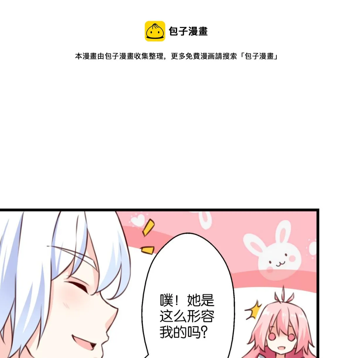 第73话：“诅咒”的来源 第56页