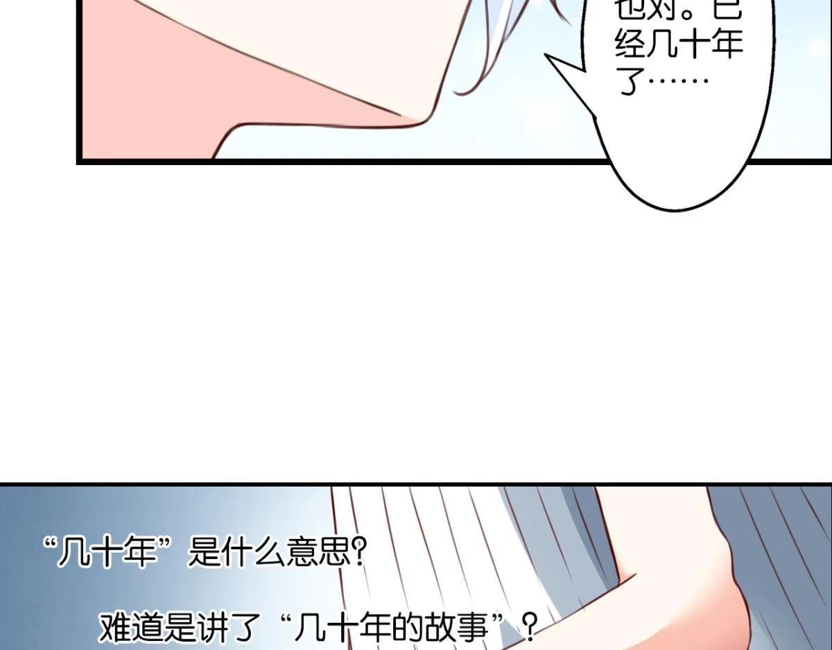 第73话：“诅咒”的来源 第59页