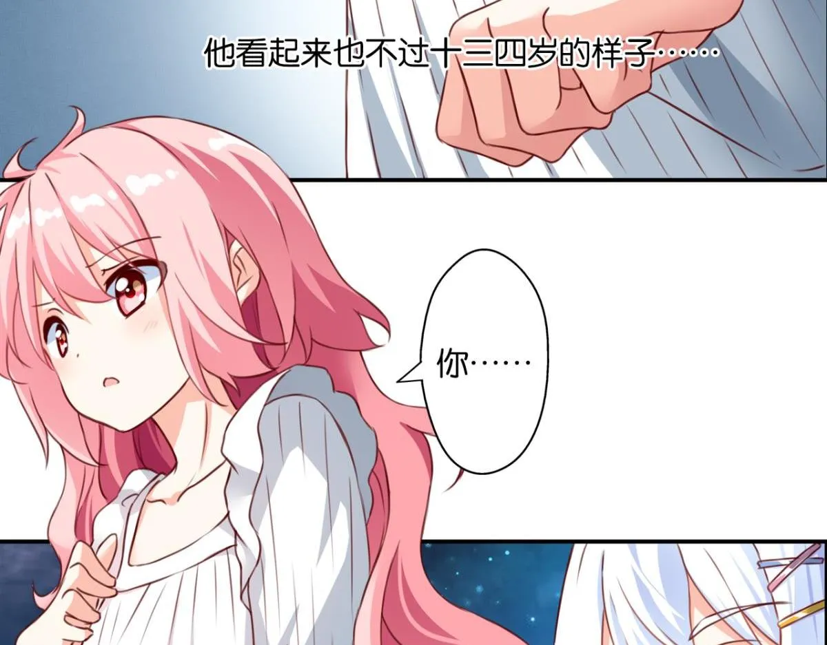 第73话：“诅咒”的来源 第60页