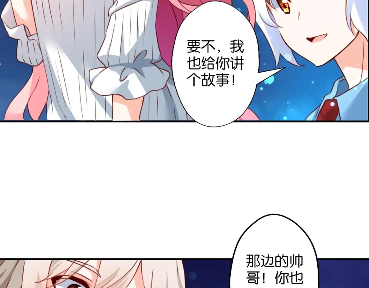 第73话：“诅咒”的来源 第62页