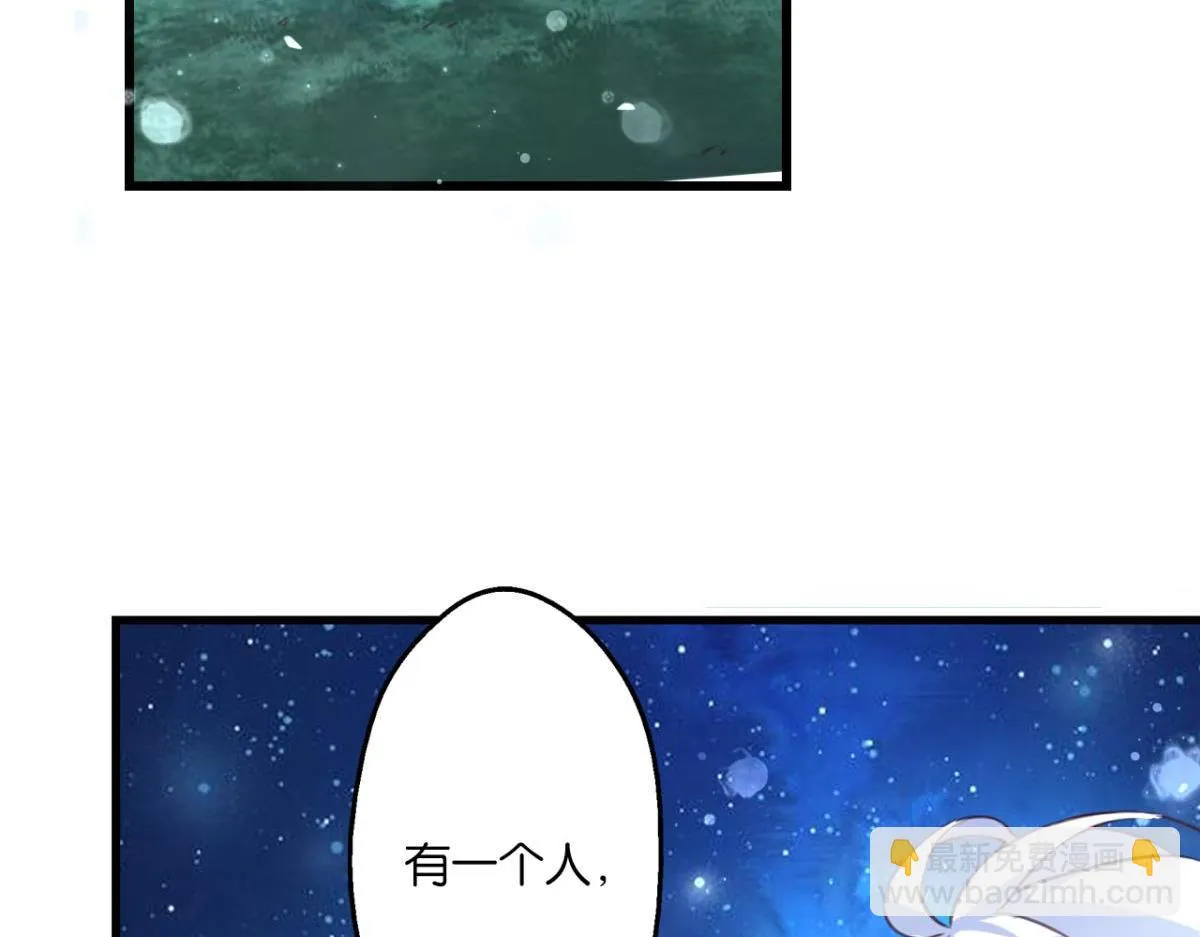 第73话：“诅咒”的来源 第69页