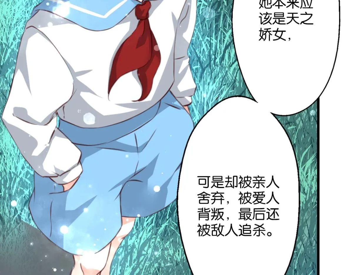 第73话：“诅咒”的来源 第72页