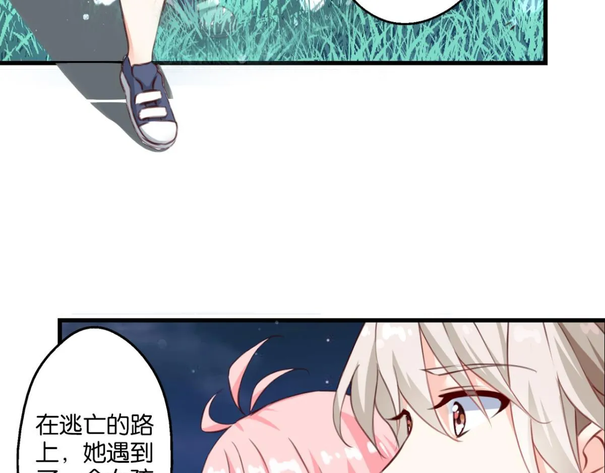 第73话：“诅咒”的来源 第74页
