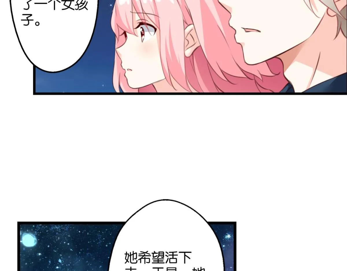 第73话：“诅咒”的来源 第75页