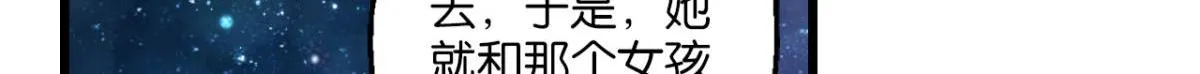 第73话：“诅咒”的来源 第76页