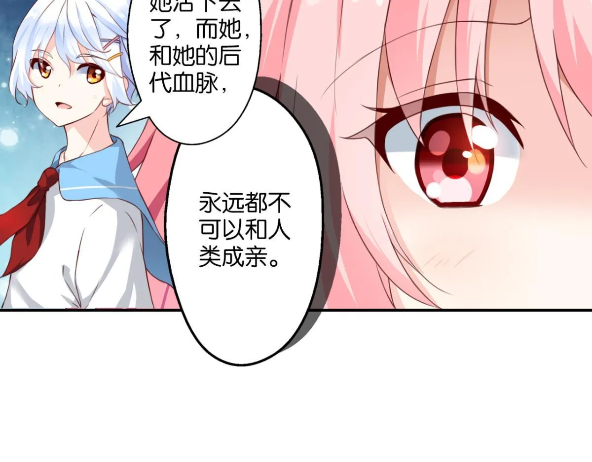 第73话：“诅咒”的来源 第83页
