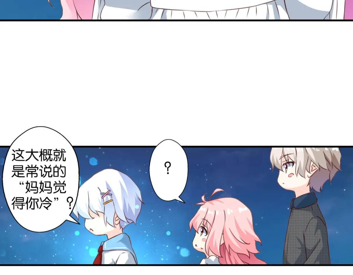 第73话：“诅咒”的来源 第86页