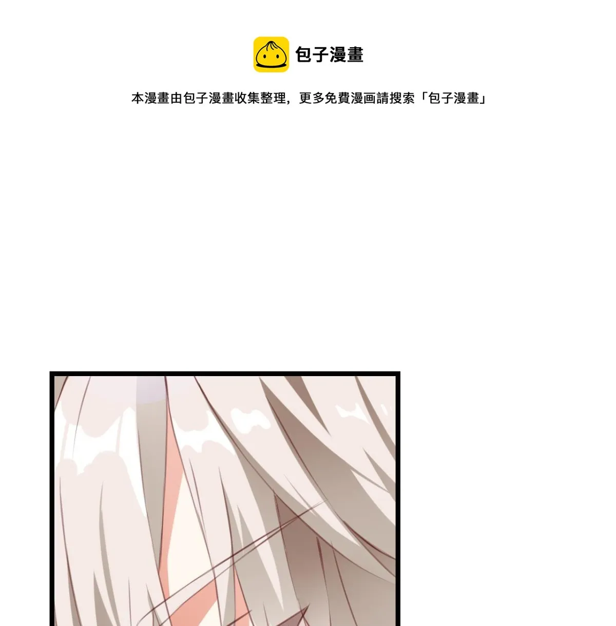 第72话：冯依墨的秘密 第1页