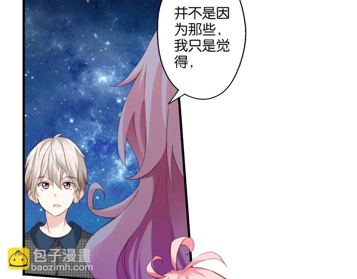 第72话：冯依墨的秘密 第7页