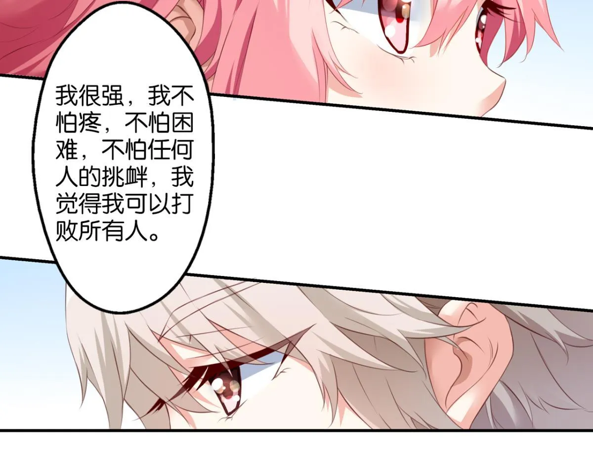 第72话：冯依墨的秘密 第19页