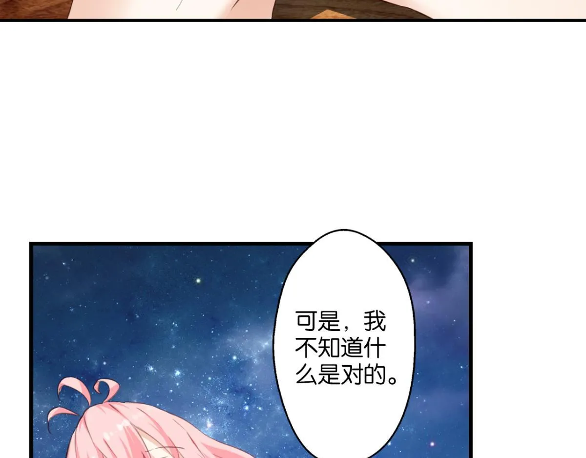 第72话：冯依墨的秘密 第25页