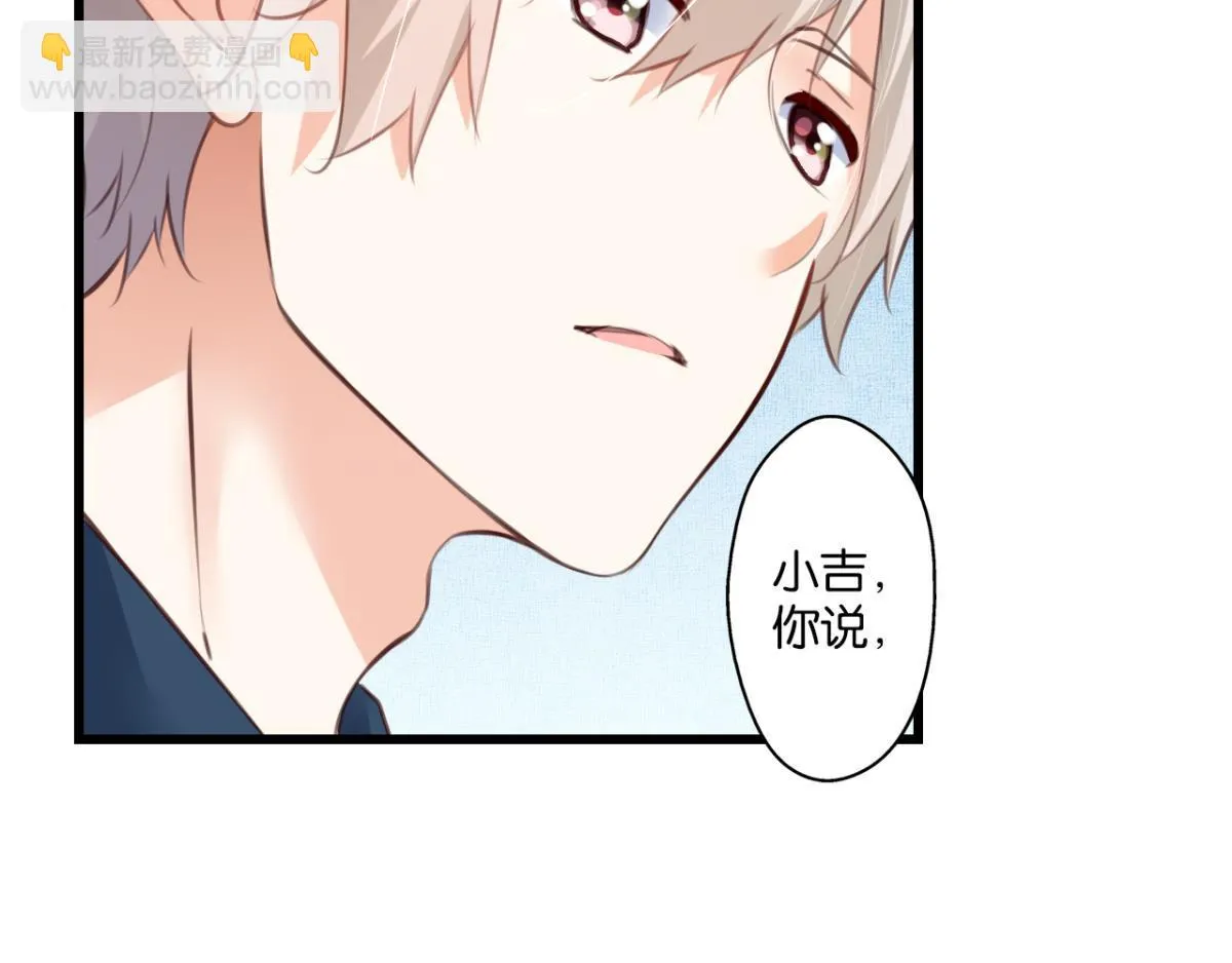第72话：冯依墨的秘密 第31页