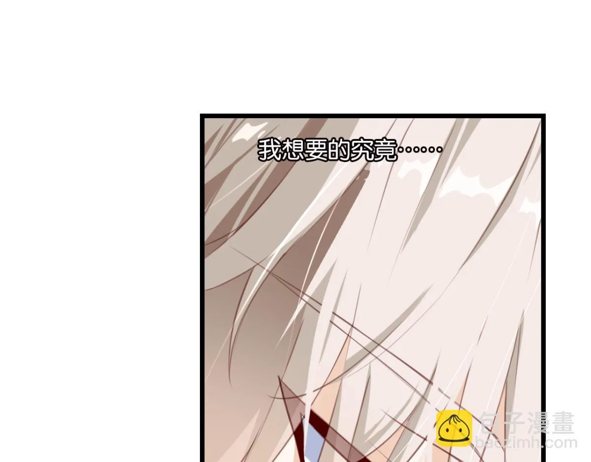 第72话：冯依墨的秘密 第58页
