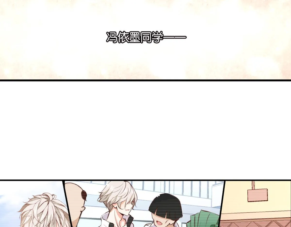 第72话：冯依墨的秘密 第61页