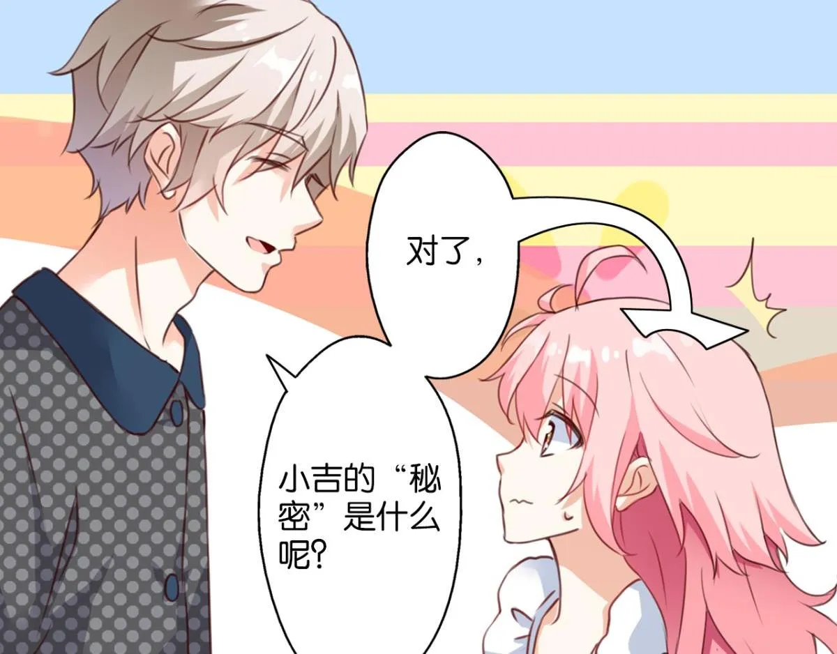 第72话：冯依墨的秘密 第79页