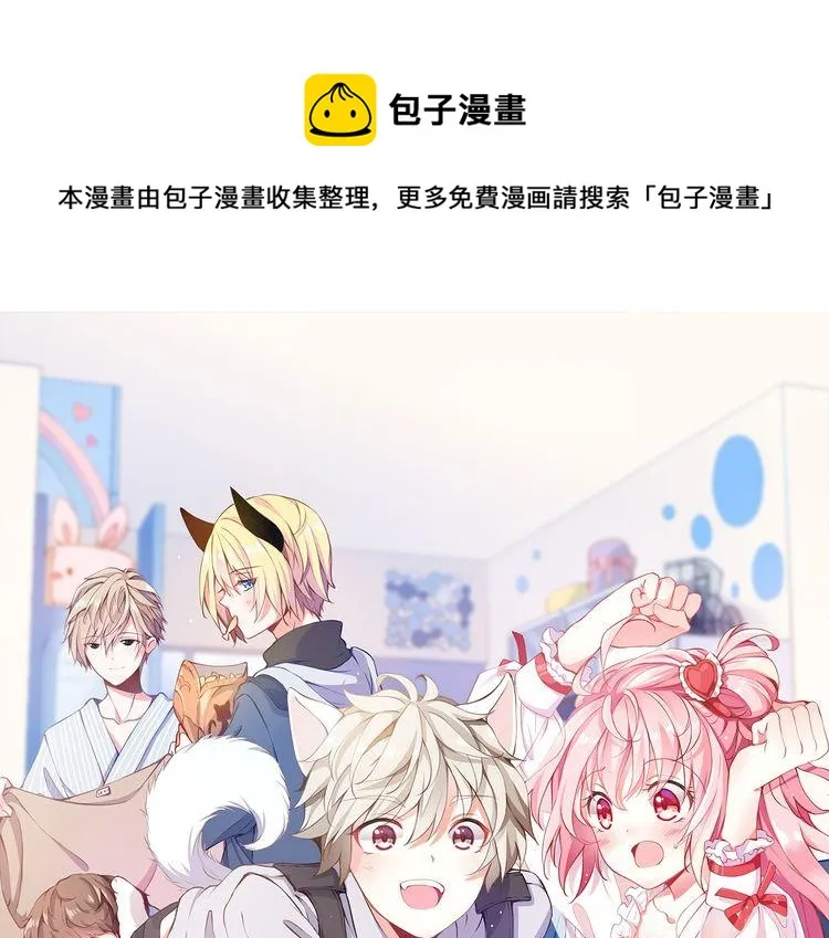 第71话：家族“诅咒”？ 第1页