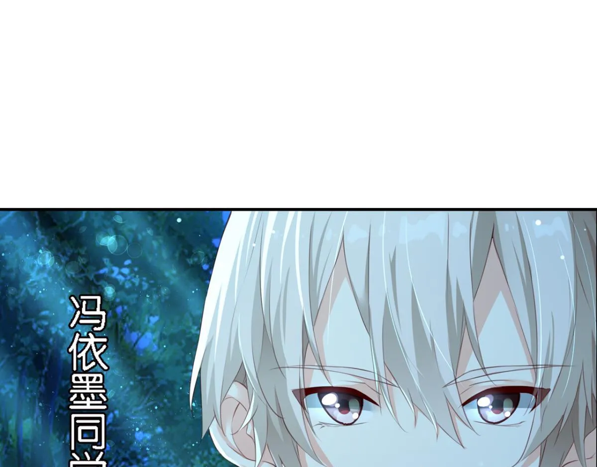 第71话：家族“诅咒”？ 第6页