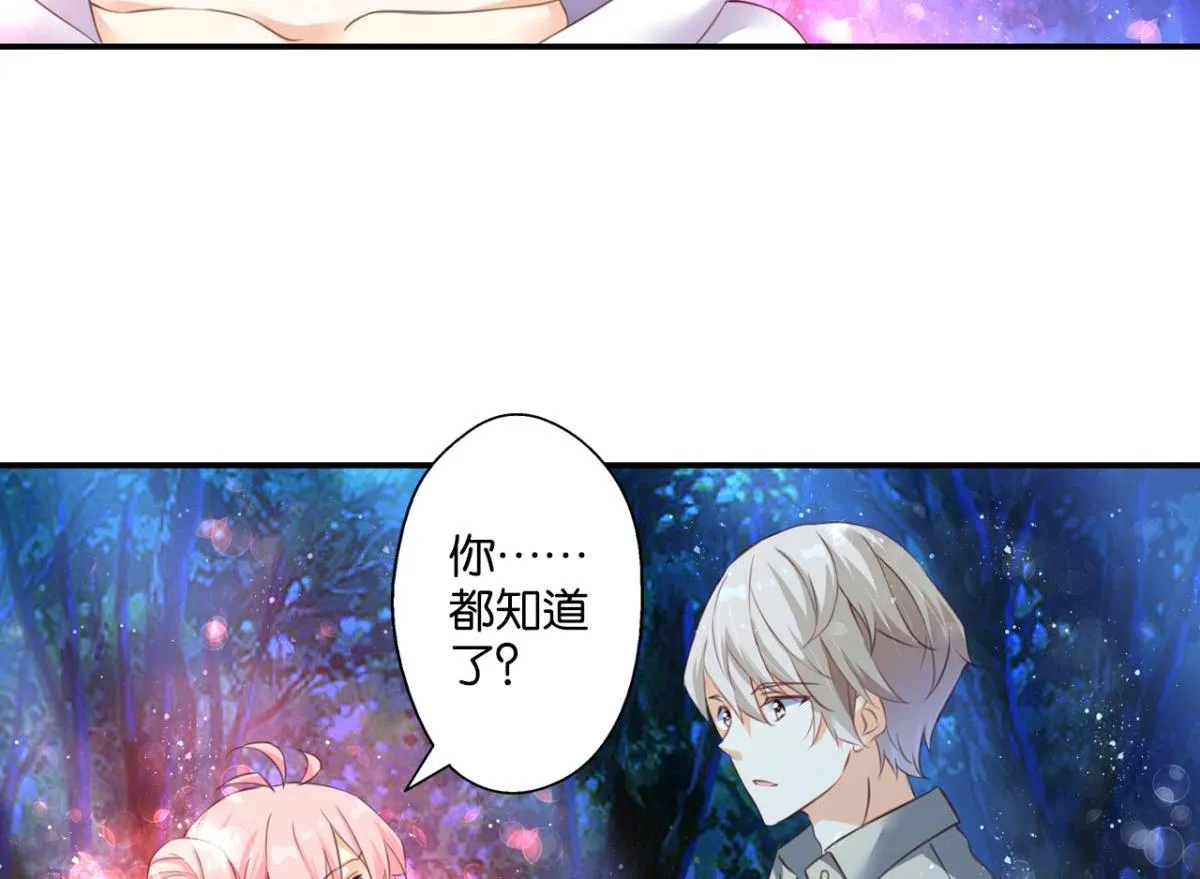 第71话：家族“诅咒”？ 第9页