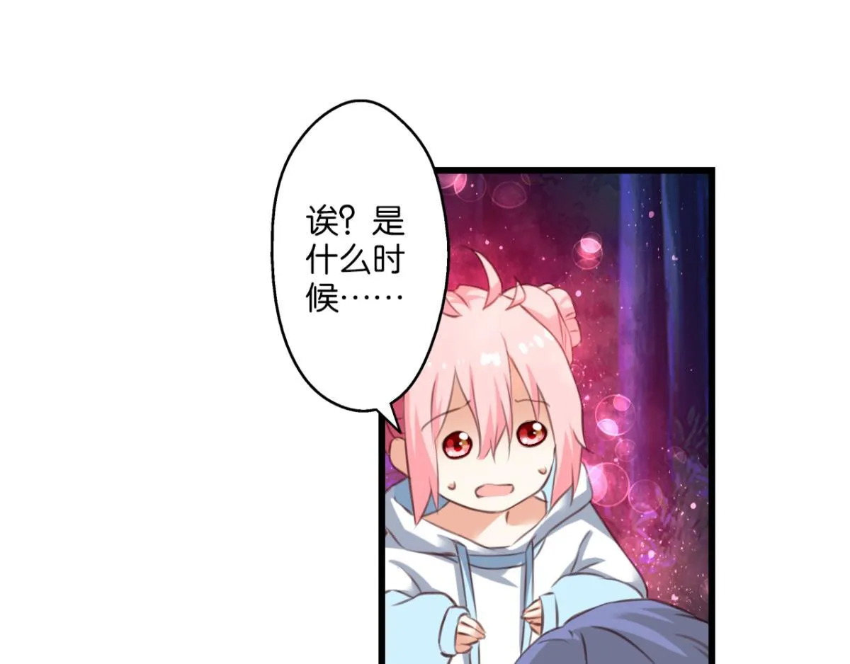 第71话：家族“诅咒”？ 第12页