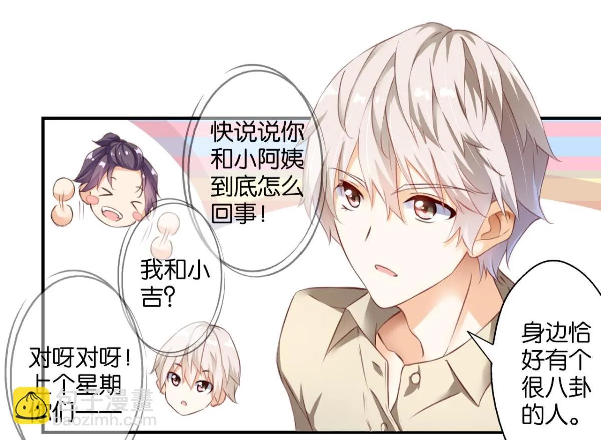 第71话：家族“诅咒”？ 第15页