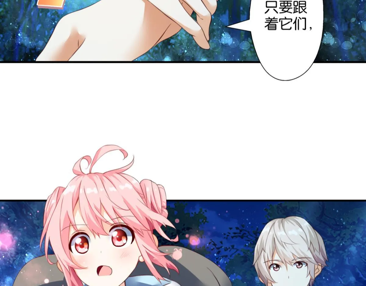 第71话：家族“诅咒”？ 第20页