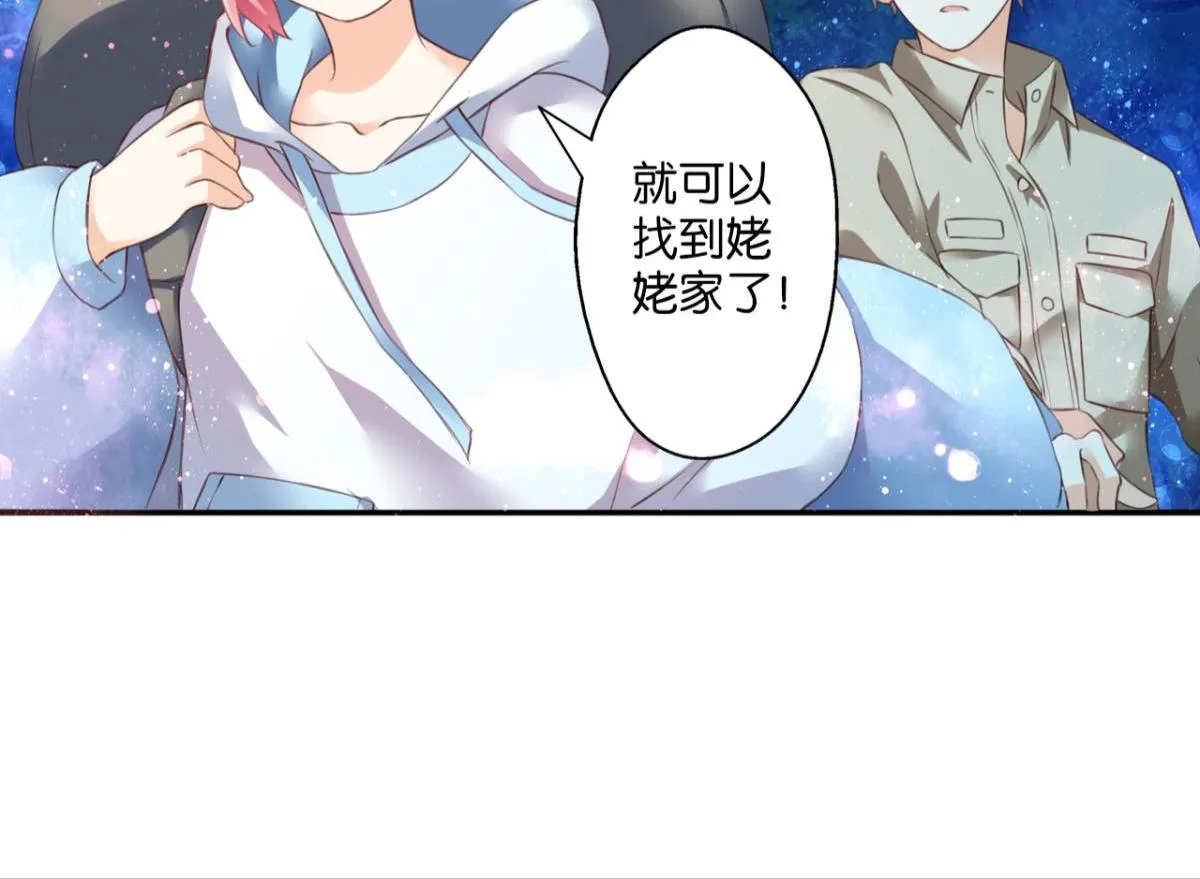 第71话：家族“诅咒”？ 第21页