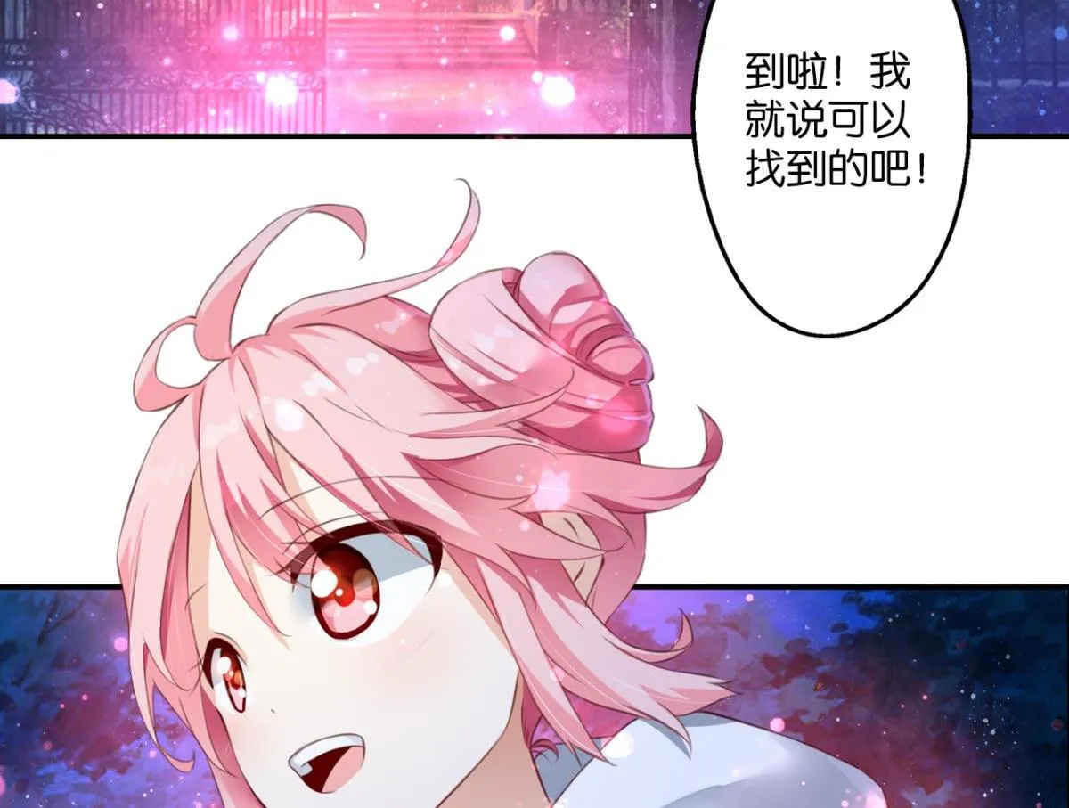 第71话：家族“诅咒”？ 第23页