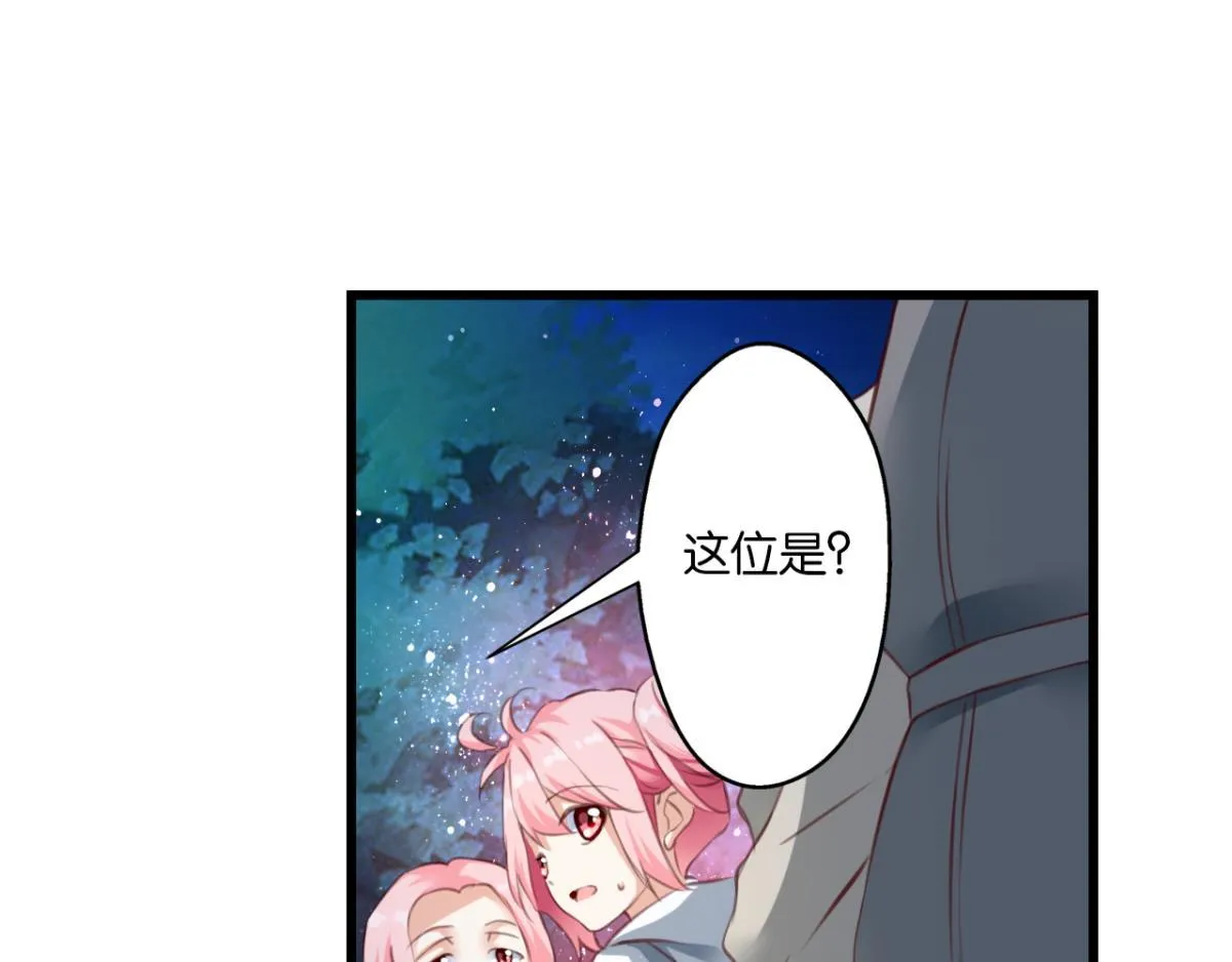 第71话：家族“诅咒”？ 第26页