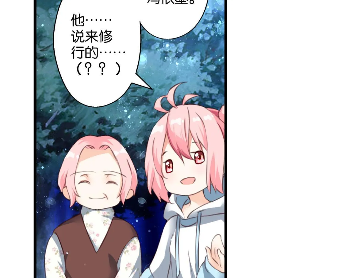 第71话：家族“诅咒”？ 第28页