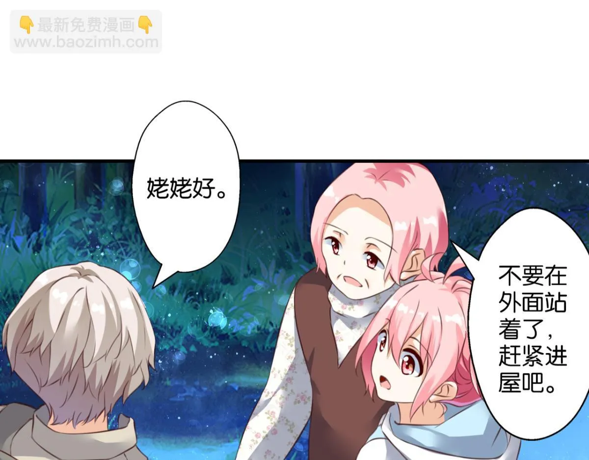 第71话：家族“诅咒”？ 第32页