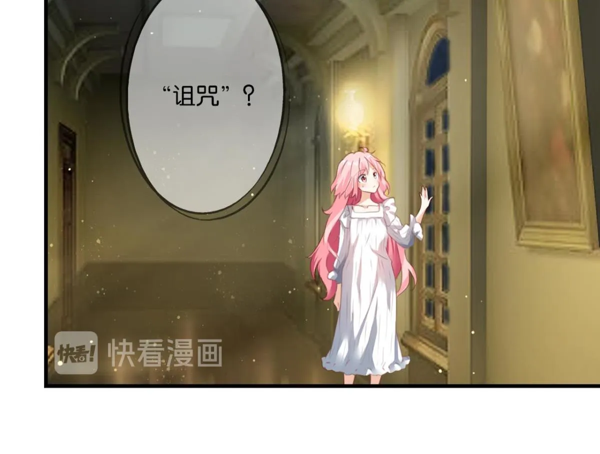 第71话：家族“诅咒”？ 第35页