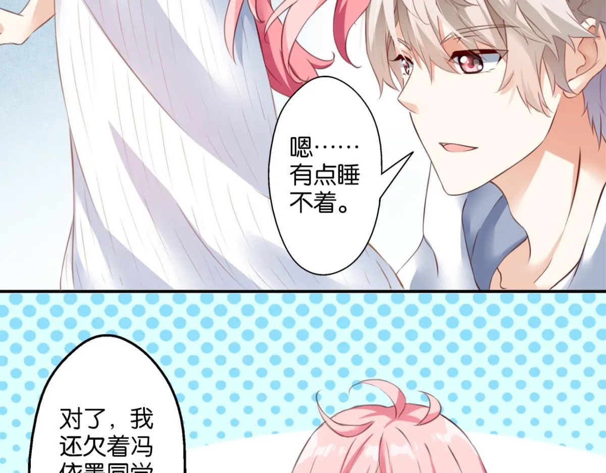 第71话：家族“诅咒”？ 第49页