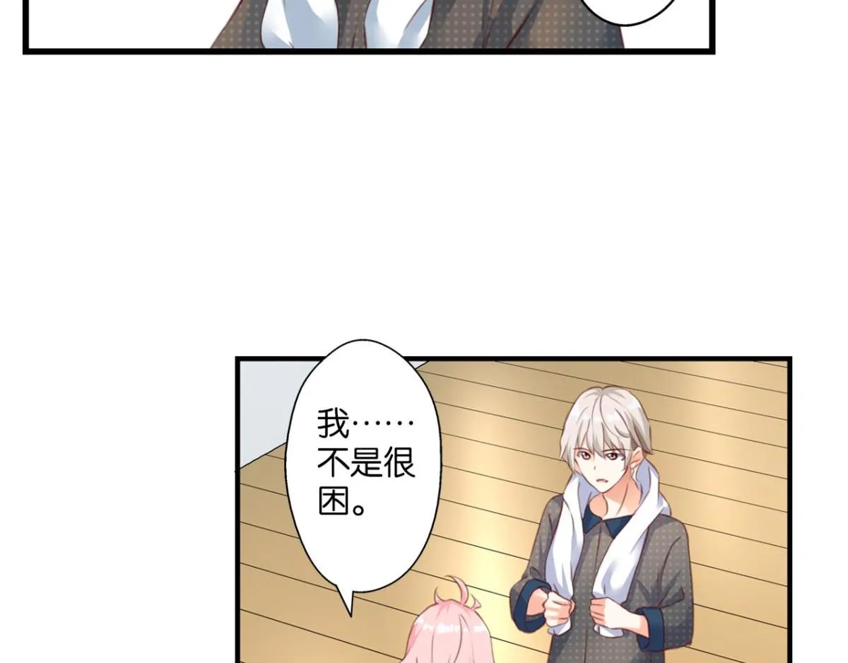 第71话：家族“诅咒”？ 第53页