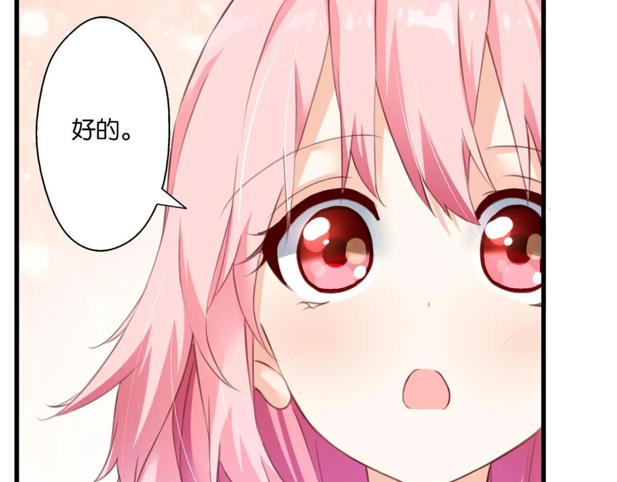 第71话：家族“诅咒”？ 第56页