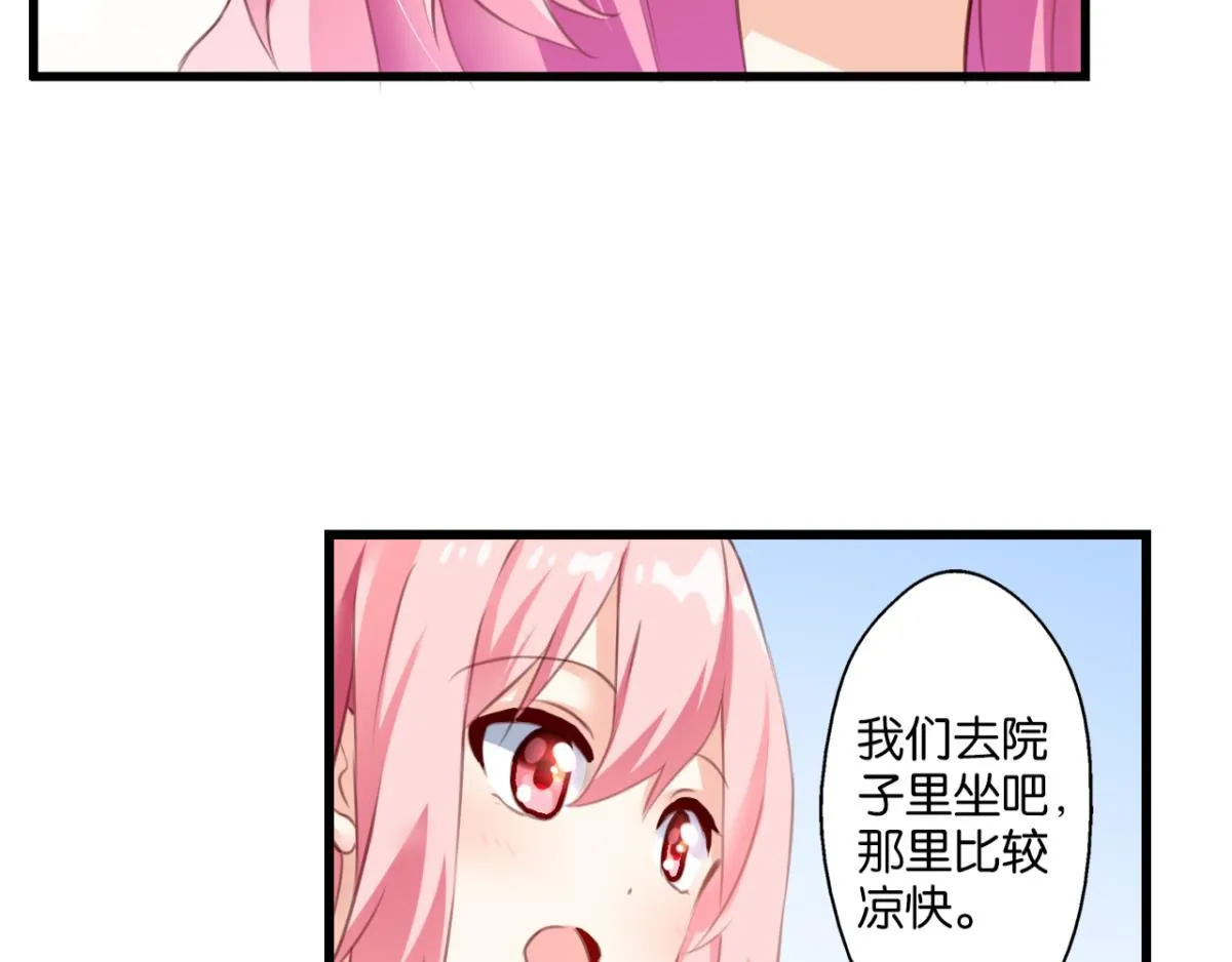 第71话：家族“诅咒”？ 第58页