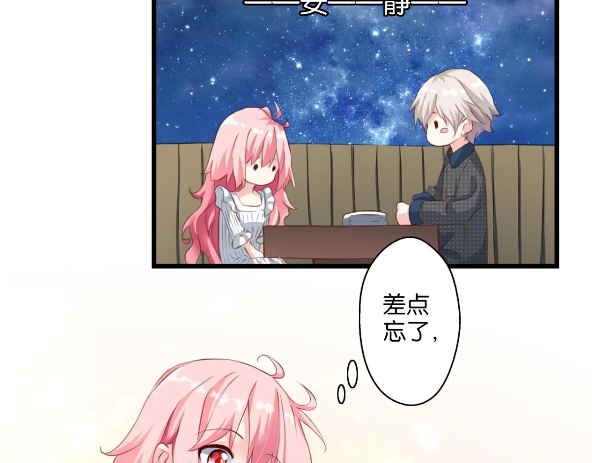 第71话：家族“诅咒”？ 第63页