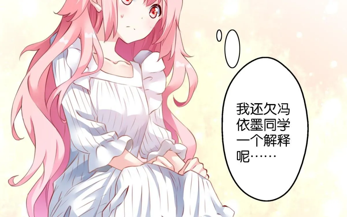 第71话：家族“诅咒”？ 第64页