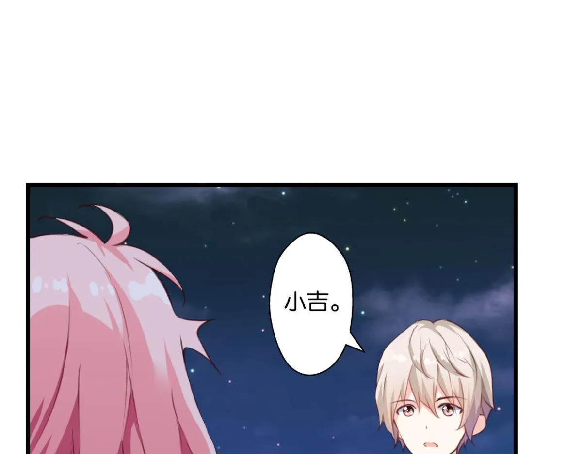 第71话：家族“诅咒”？ 第67页