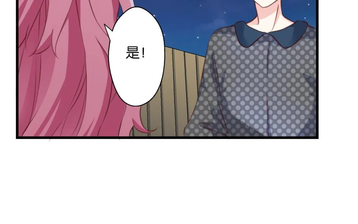 第71话：家族“诅咒”？ 第68页