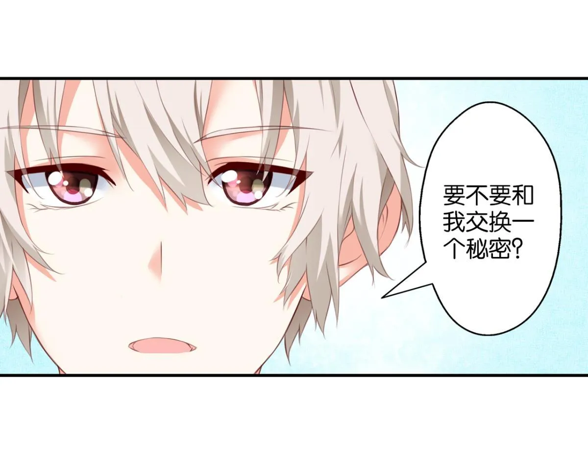 第71话：家族“诅咒”？ 第69页