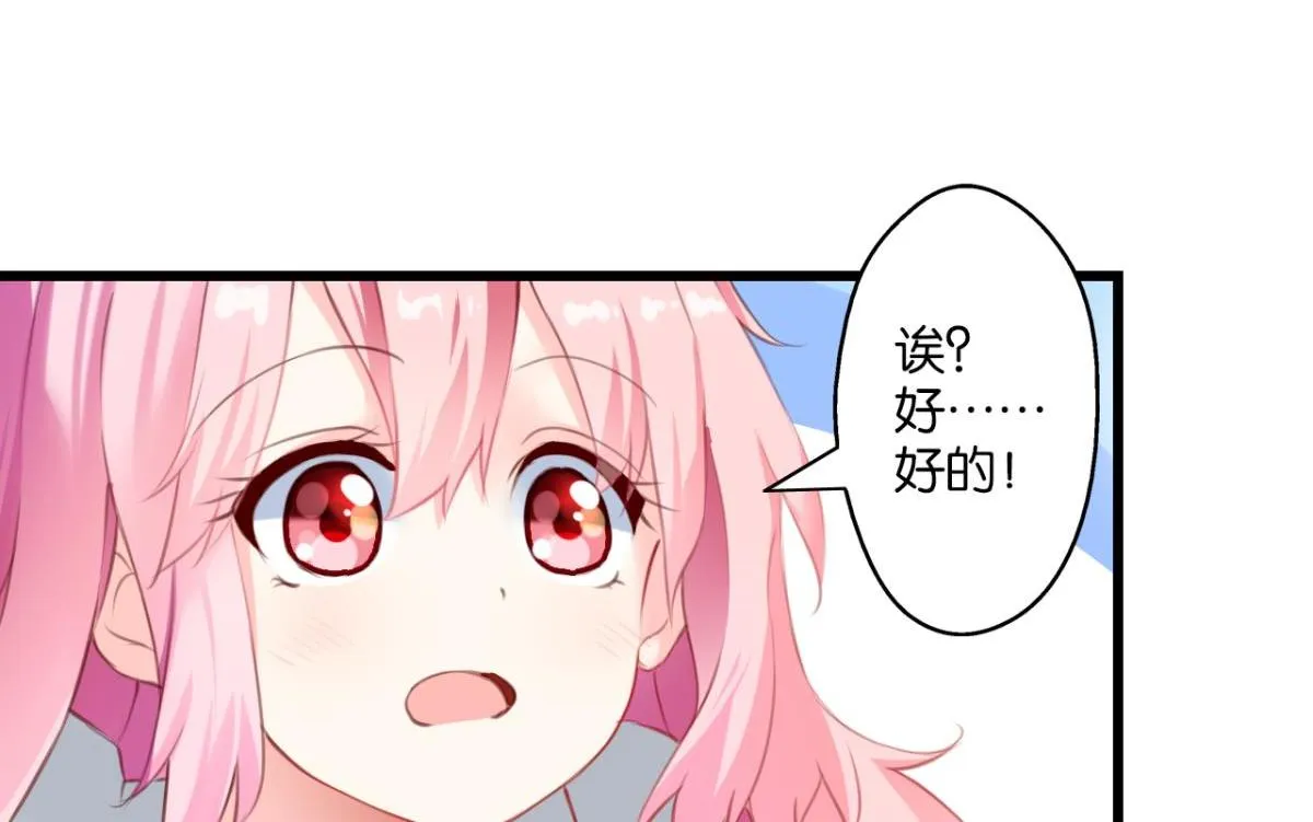 第71话：家族“诅咒”？ 第70页