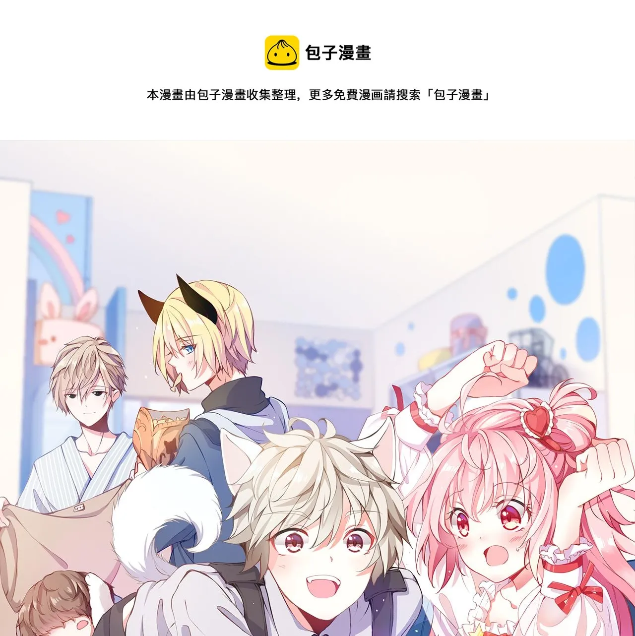 第70话：指引之光 第1页