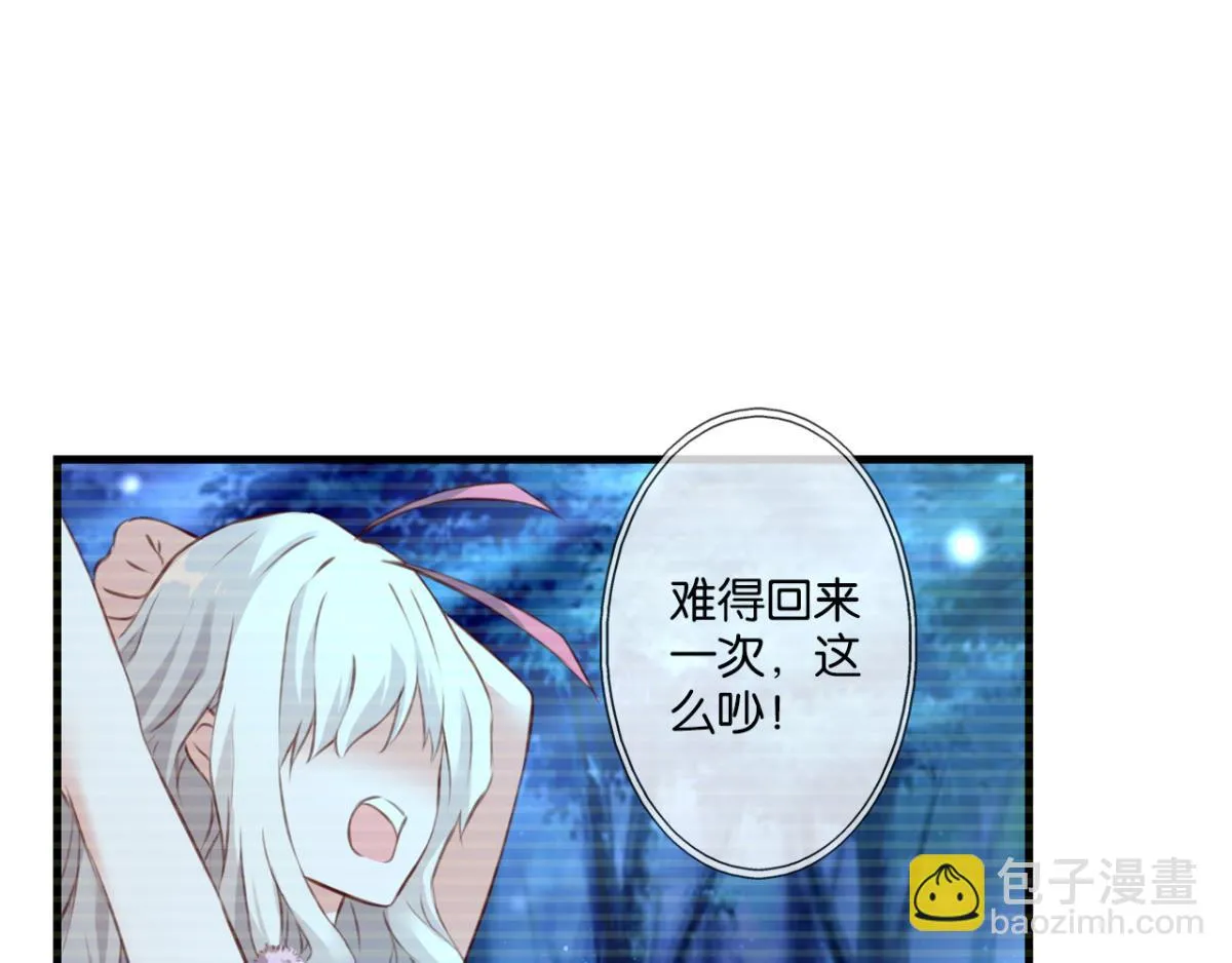 第70话：指引之光 第4页