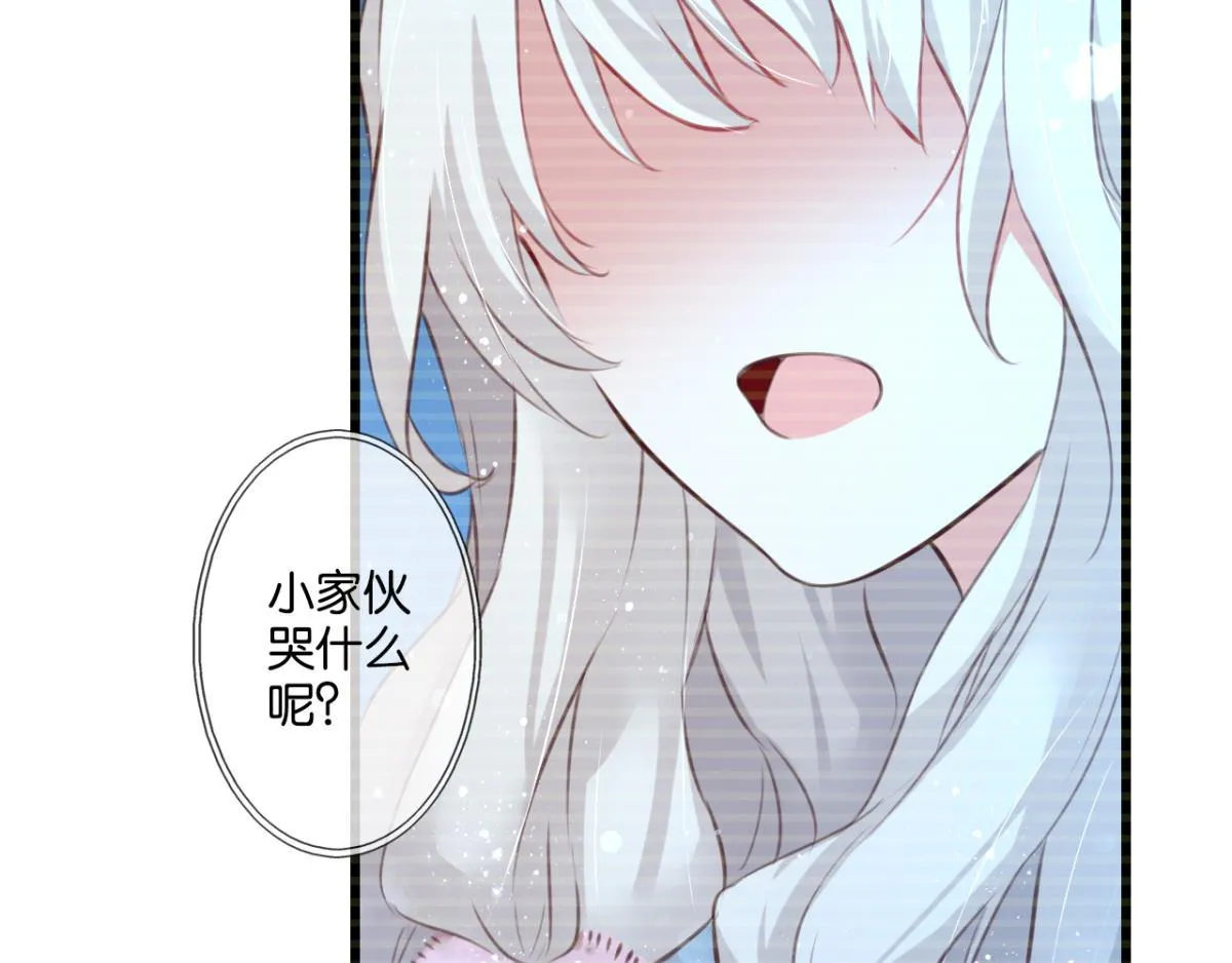 第70话：指引之光 第7页