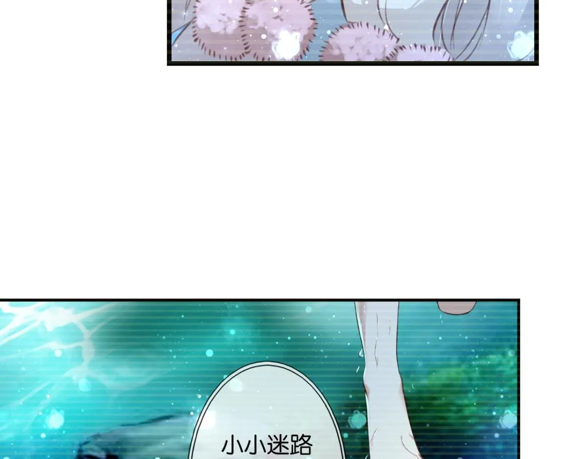 第70话：指引之光 第8页