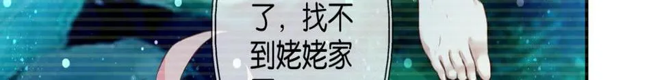 第70话：指引之光 第9页