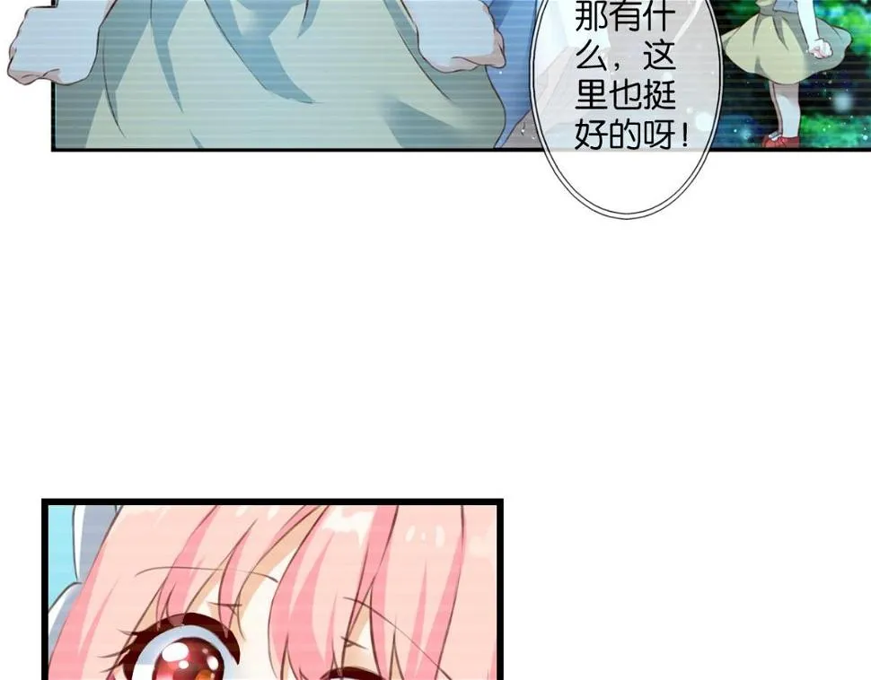 第70话：指引之光 第11页