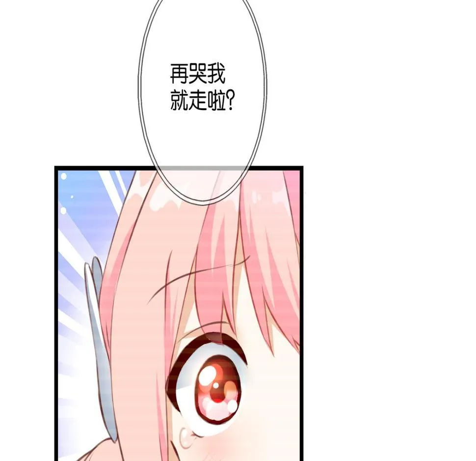第70话：指引之光 第19页